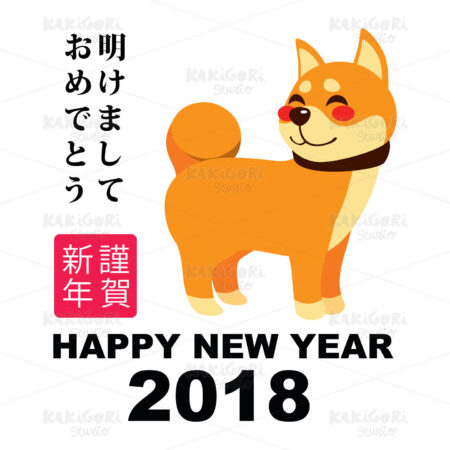 Happy Dog New Year Clipart Vector Illustration 03844