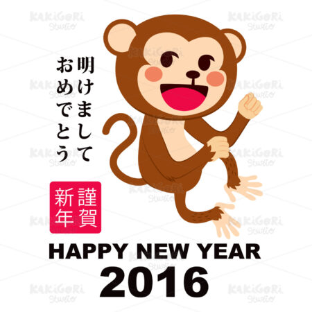 Happy Monkey New Year Clipart Vector Illustration 02433