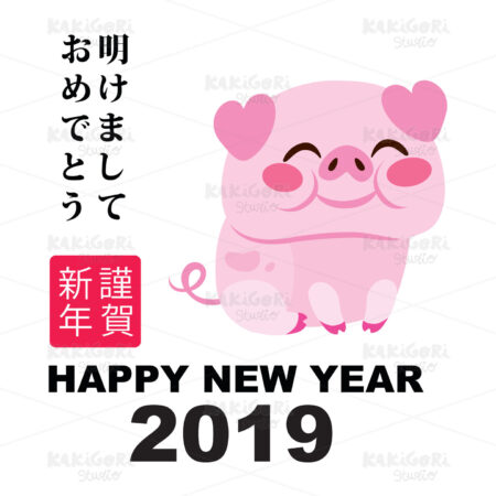 Happy Pig New Year 2019 Clipart Vector Illustration 04252