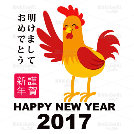 Happy Rooster New Year Clipart Vector Illustration 03158